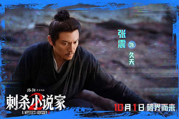 电影《刺杀小说家2》发布“动真格了”动作特辑 全员打戏见真章幕后也热血(图7)