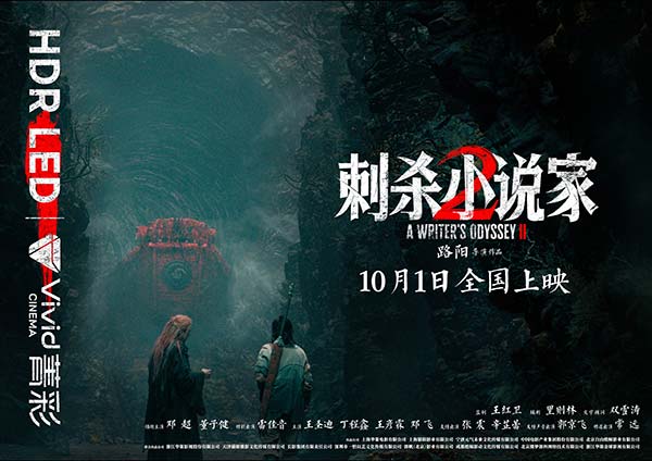 电影《刺杀小说家2》发布“较真才能真”导演特辑 以执着深耕重燃奇幻热血(图6)