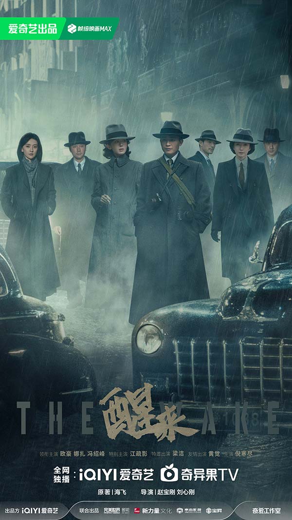 《醒来》海报.jpg 《醒来》海报.jpg