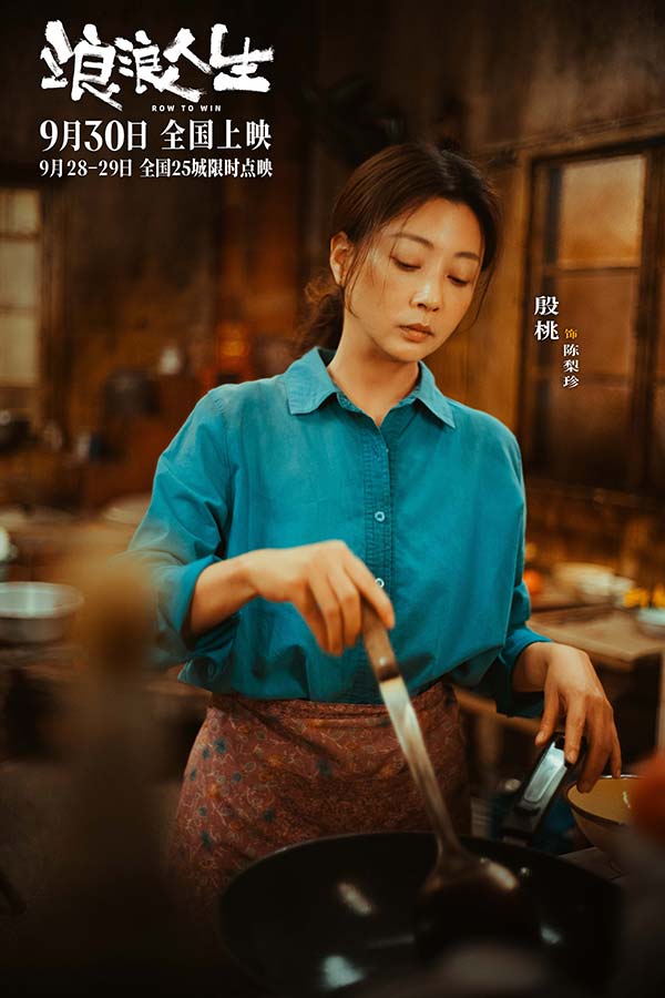 电影《浪浪人生》发布“咱家一定行”版主题预告 沈阳路演马林黄渤范丞丞解读高燃龙舟赛(图3)