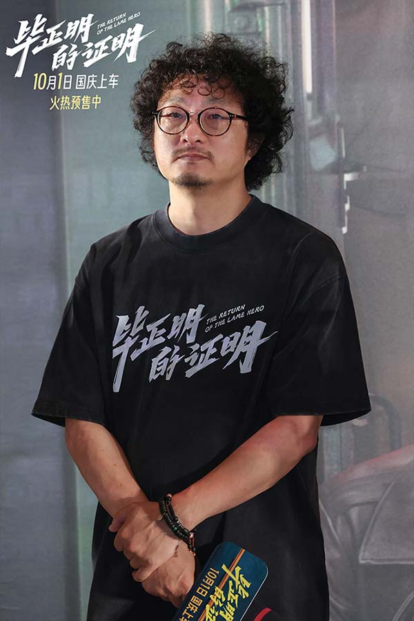 王安宇张天爱新片《毕正明的证明》首映礼 燃爽观感获业内外力赞国庆黑马(图1)
