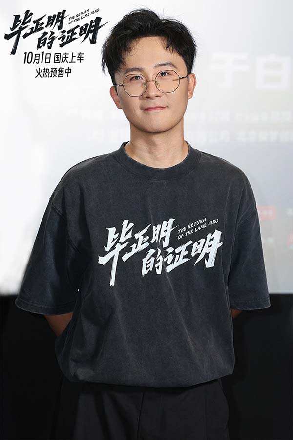 王安宇张天爱新片《毕正明的证明》首映礼 燃爽观感获业内外力赞国庆黑马(图8)