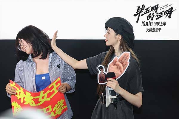 王安宇张天爱新片《毕正明的证明》首映礼 燃爽观感获业内外力赞国庆黑马(图12)