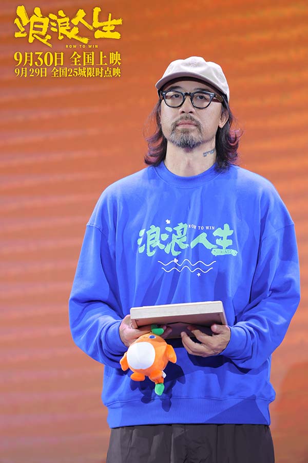 电影《浪浪人生》泉州路演口碑爆棚 马林蔡崇达黄渤重回取景地分享“疯浪”趣事(图1)