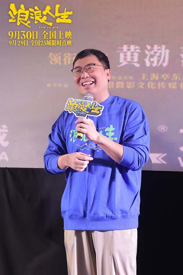 电影《浪浪人生》泉州路演口碑爆棚 马林蔡崇达黄渤重回取景地分享“疯浪”趣事(图2)