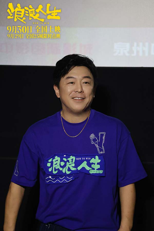 电影《浪浪人生》泉州路演口碑爆棚 马林蔡崇达黄渤重回取景地分享“疯浪”趣事(图3)