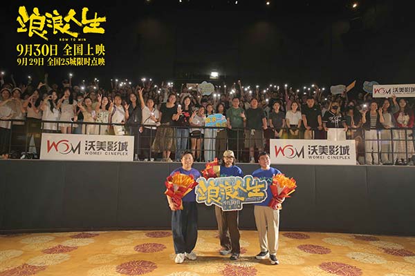 电影《浪浪人生》泉州路演口碑爆棚 马林蔡崇达黄渤重回取景地分享“疯浪”趣事(图4)