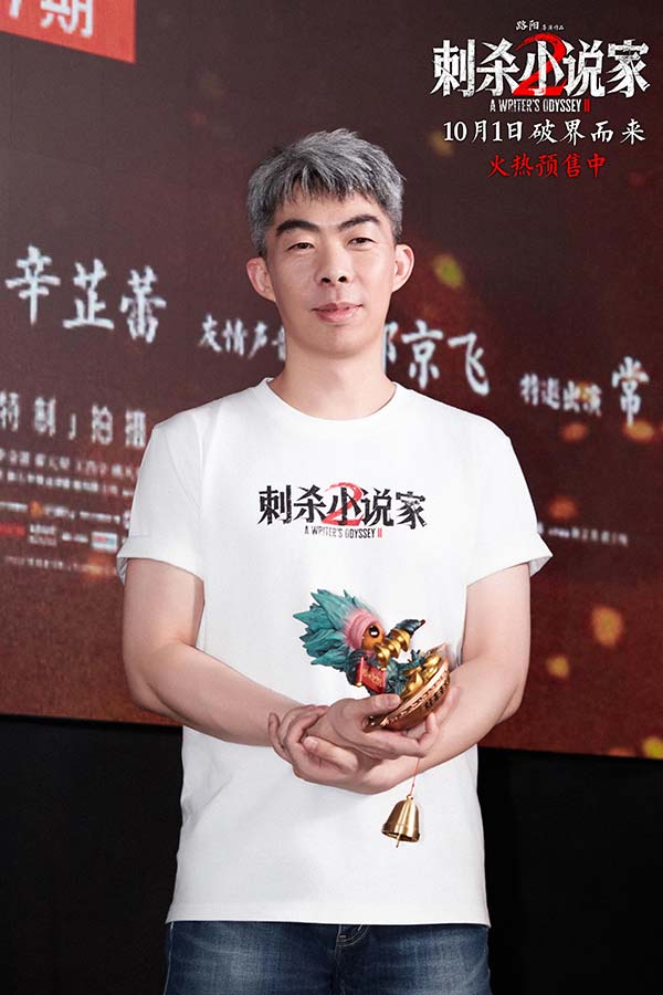 “小说家宇宙”热血回归！电影《刺杀小说家2》首映现场开启奇幻新篇章(图1)
