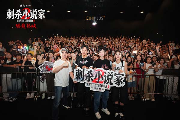 电影《刺杀小说家2》发布“执念燃魂”版后告片邓超董子健执刃破局 南昌路演现场主创分享拍摄细节(图5)