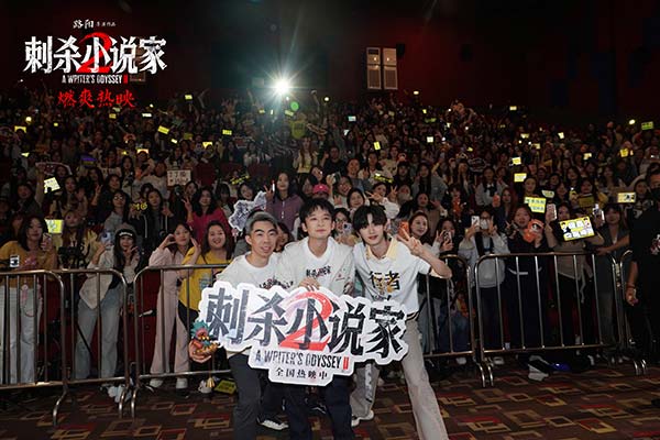 电影《刺杀小说家2》大同路演圆满收官 凡人勇气唤醒观众心中的热血(图4)