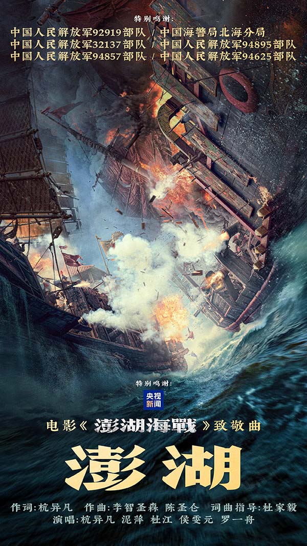 致敬曲海报通稿版.jpg 致敬曲海报通稿版.jpg