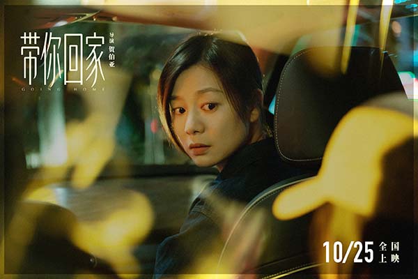 电影《带你回家》热映口碑持续升温“年度惊喜治愈之作”温暖金秋(图2) 电影《带你回家》热映口碑持续升温“年度惊喜治愈之作”温暖金秋(图2)