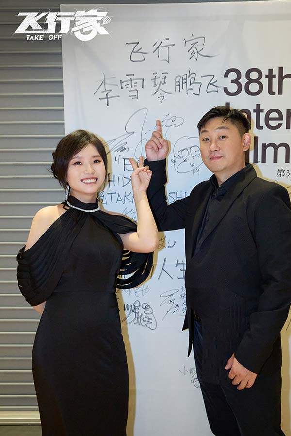 电影《飞行家》东京电影节首映获赞  影迷热议好评不断盛赞蒋奇明演技(图5) 电影《飞行家》东京电影节首映获赞  影迷热议好评不断盛赞蒋奇明演技(图5)