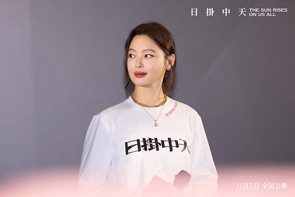 《日掛中天》路演首站回到故事原点 辛芷蕾动情回忆广州是“初恋”(图5) 《日掛中天》路演首站回到故事原点 辛芷蕾动情回忆广州是“初恋”(图5)