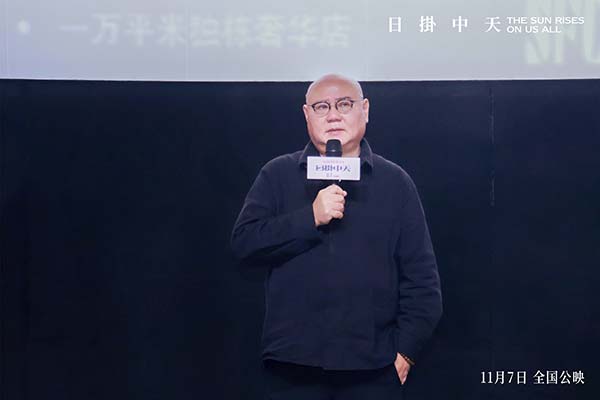 《日掛中天》苏州路演再掀热潮 深挖情感困境获赞“人性显微镜”(图2)