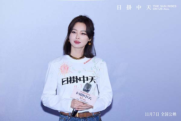 《日掛中天》苏州路演再掀热潮 深挖情感困境获赞“人性显微镜”(图4)