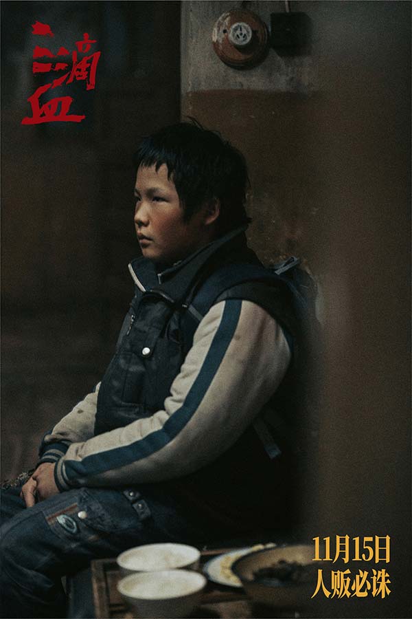 电影《三滴血》全国预售开启 胡歌文淇深陷拐卖漩涡(图4) 电影《三滴血》全国预售开启 胡歌文淇深陷拐卖漩涡(图4)