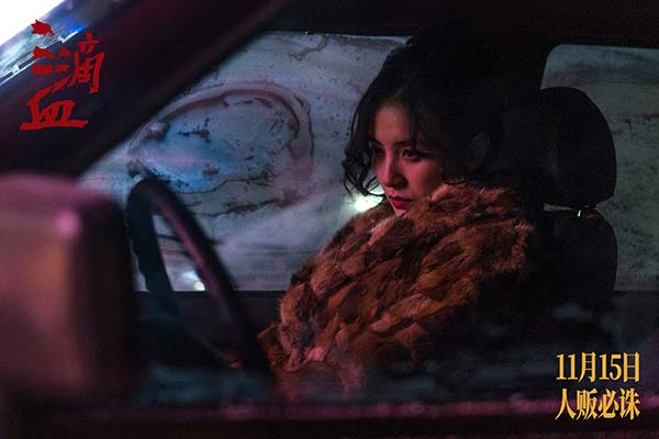 电影《三滴血》全国预售开启 胡歌文淇深陷拐卖漩涡(图6) 电影《三滴血》全国预售开启 胡歌文淇深陷拐卖漩涡(图6)