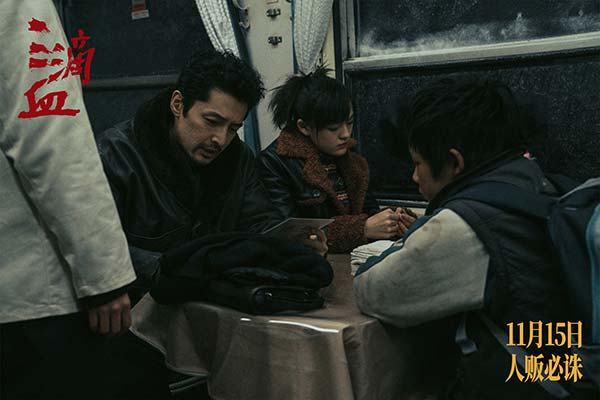 电影《三滴血》全国预售开启 胡歌文淇深陷拐卖漩涡(图7) 电影《三滴血》全国预售开启 胡歌文淇深陷拐卖漩涡(图7)