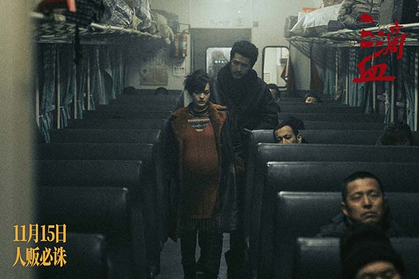 电影《三滴血》全国预售开启 胡歌文淇深陷拐卖漩涡(图8) 电影《三滴血》全国预售开启 胡歌文淇深陷拐卖漩涡(图8)