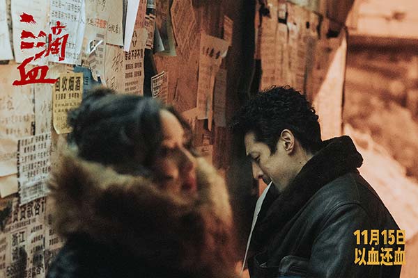 电影《三滴血》全国预售开启 胡歌文淇深陷拐卖漩涡(图10) 电影《三滴血》全国预售开启 胡歌文淇深陷拐卖漩涡(图10)