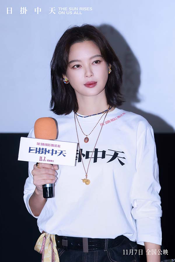 《日掛中天》路演南京观众花式打call 辛芷蕾表演被赞充满“生命力”(图5) 《日掛中天》路演南京观众花式打call 辛芷蕾表演被赞充满“生命力”(图5)