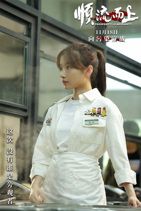 电影《顺流而上》定档11月18日 真实再现环保执法惊心博弈(图4) 电影《顺流而上》定档11月18日 真实再现环保执法惊心博弈(图4)