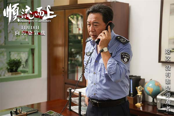 电影《顺流而上》定档11月18日 真实再现环保执法惊心博弈(图5) 电影《顺流而上》定档11月18日 真实再现环保执法惊心博弈(图5)