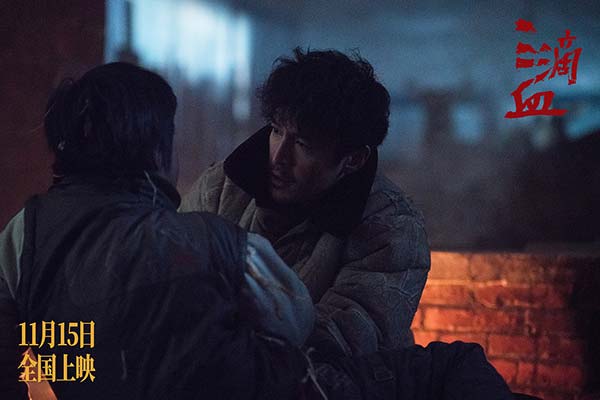 电影《三滴血》明日上映！胡歌文淇拼尽全力绝境救子(图12)