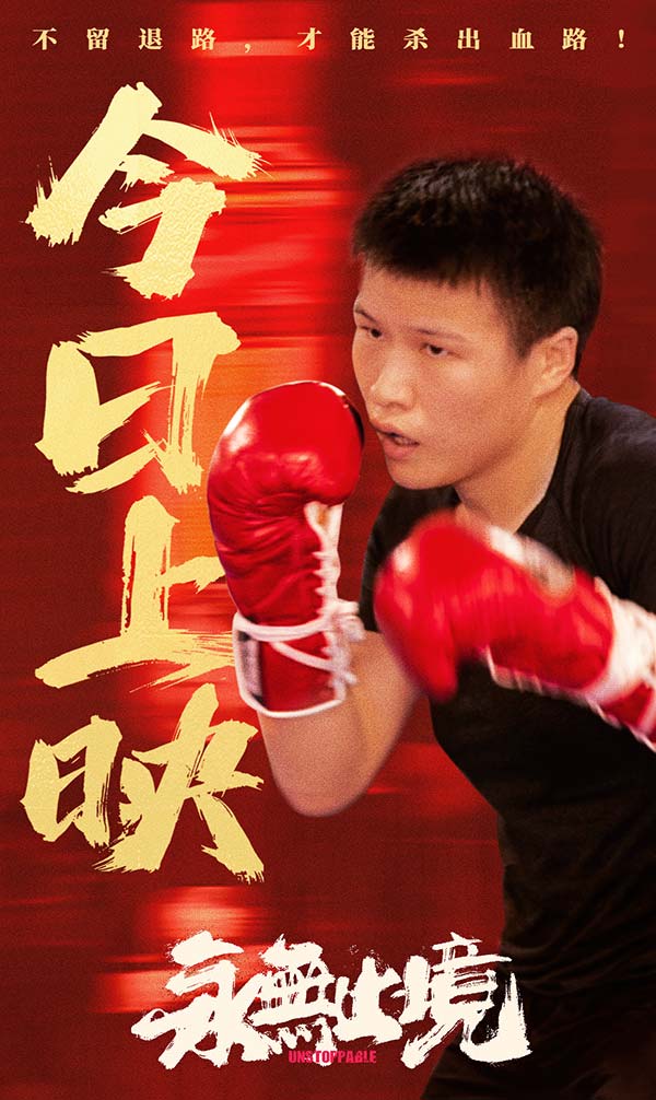 今日上映-无码.jpg 今日上映-无码.jpg