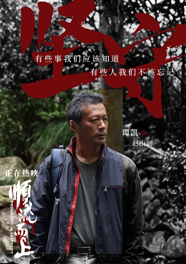 电影《顺流而上》今日上映！曝主题曲《黎明的光》MV直击环保执法惊心博弈！(图3)