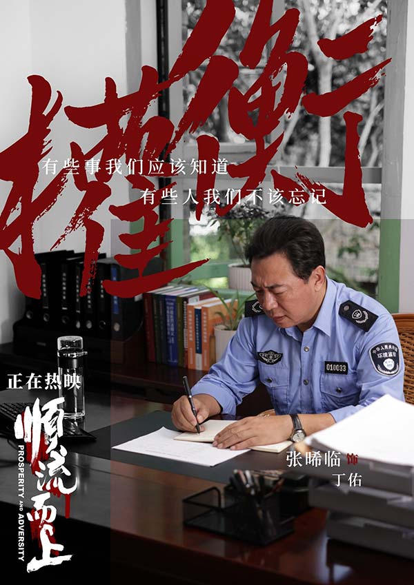 电影《顺流而上》今日上映！曝主题曲《黎明的光》MV直击环保执法惊心博弈！(图5)