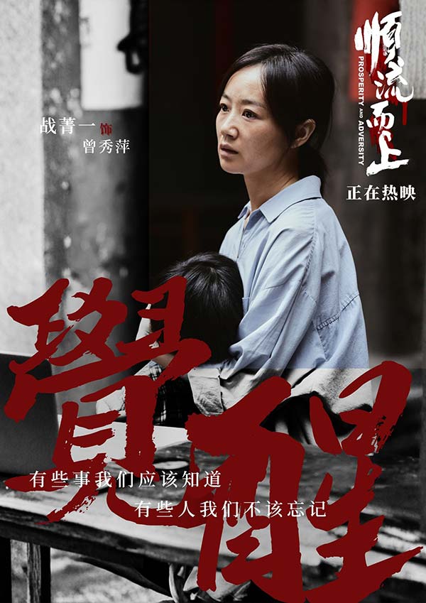 电影《顺流而上》今日上映！曝主题曲《黎明的光》MV直击环保执法惊心博弈！(图6)