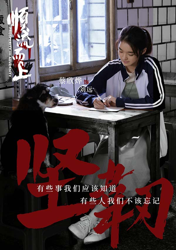 电影《顺流而上》今日上映！曝主题曲《黎明的光》MV直击环保执法惊心博弈！(图8)