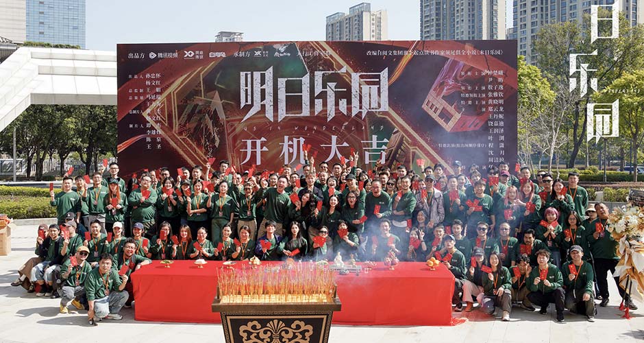 《明日乐园》开机 钟楚曦尹昉领衔首部“无限流”剧集 开启极温冒险之旅