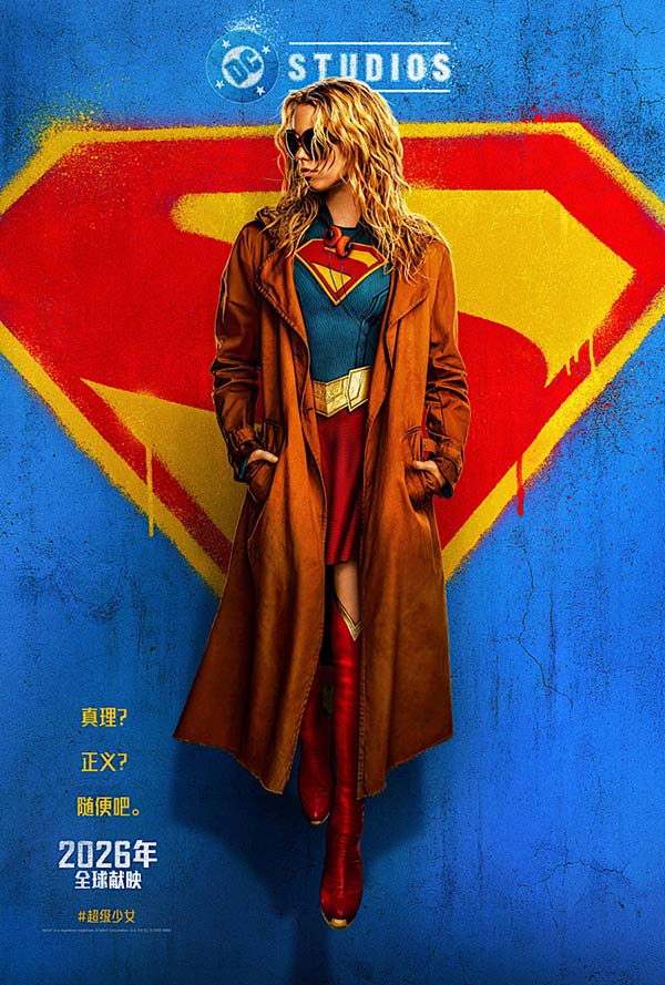 电影《超级少女》首发海报预告片 叛逆少女颠覆传统引爆期待(图1)