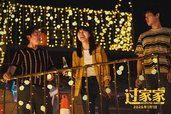 成龙领衔跨年合家欢电影《过家家》发布“陪在你身边”预告 暖冬暖心暖在一起(图2) 成龙领衔跨年合家欢电影《过家家》发布“陪在你身边”预告 暖冬暖心暖在一起(图2)