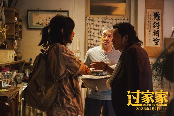 成龙领衔跨年合家欢电影《过家家》发布“陪在你身边”预告 暖冬暖心暖在一起(图3) 成龙领衔跨年合家欢电影《过家家》发布“陪在你身边”预告 暖冬暖心暖在一起(图3)