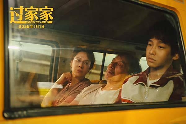 成龙领衔跨年合家欢电影《过家家》发布“陪在你身边”预告 暖冬暖心暖在一起(图4) 成龙领衔跨年合家欢电影《过家家》发布“陪在你身边”预告 暖冬暖心暖在一起(图4)