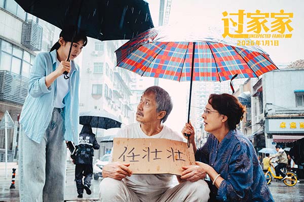 成龙领衔跨年合家欢电影《过家家》发布“陪在你身边”预告 暖冬暖心暖在一起(图5) 成龙领衔跨年合家欢电影《过家家》发布“陪在你身边”预告 暖冬暖心暖在一起(图5)