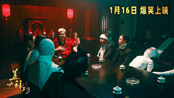 电影《盖世神功》定档1.16,林雪钟骏儿罗家英领衔开年欢笑盛宴(图2) 电影《盖世神功》定档1.16,林雪钟骏儿罗家英领衔开年欢笑盛宴(图2)