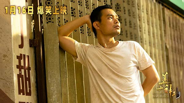 电影《盖世神功》定档1.16,林雪钟骏儿罗家英领衔开年欢笑盛宴(图4) 电影《盖世神功》定档1.16,林雪钟骏儿罗家英领衔开年欢笑盛宴(图4)