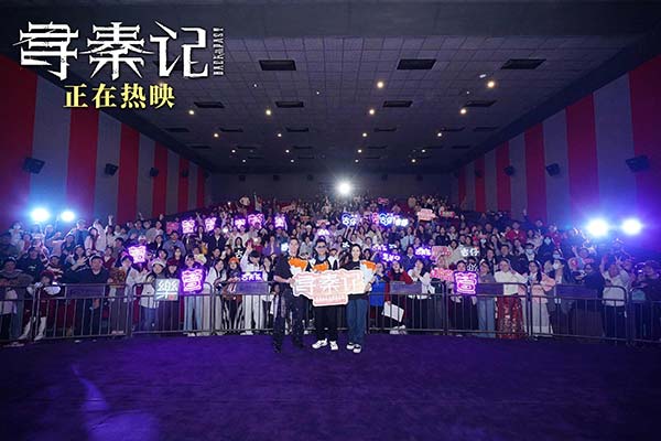 赴一场穿越25年的重逢：《寻秦记》深圳路演现场催泪又暖心(图6)