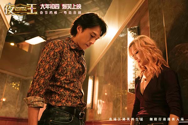 春节档唯一粤语喜剧《夜王》预售开启 黄子华郑秀文神级阵容“笑”弹连发(图3)
