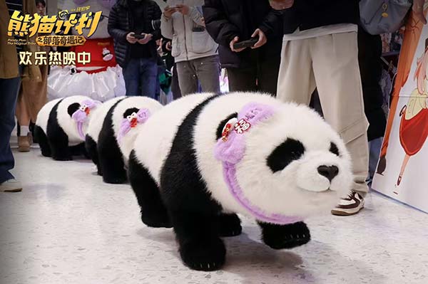 电影《熊猫计划之部落奇遇记》送福走四方 新春欢乐到万家(图3) 电影《熊猫计划之部落奇遇记》送福走四方 新春欢乐到万家(图3)