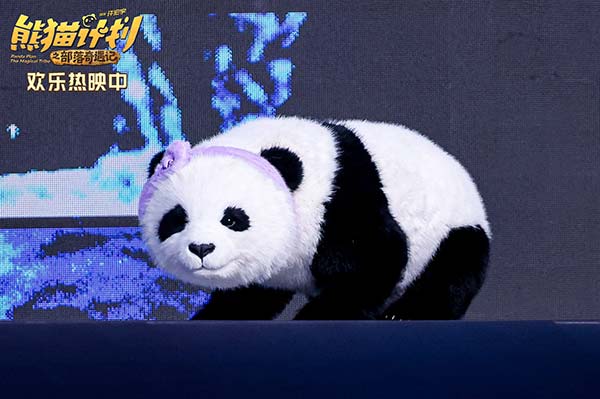 电影《熊猫计划之部落奇遇记》送福走四方 新春欢乐到万家(图4) 电影《熊猫计划之部落奇遇记》送福走四方 新春欢乐到万家(图4)