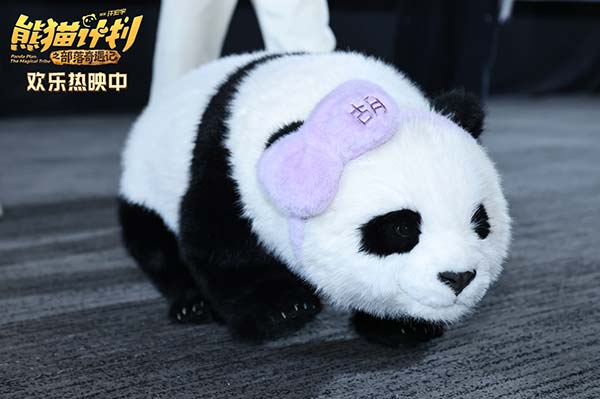 电影《熊猫计划之部落奇遇记》送福走四方 新春欢乐到万家(图5) 电影《熊猫计划之部落奇遇记》送福走四方 新春欢乐到万家(图5)