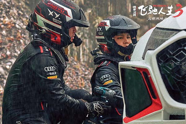 电影《飞驰人生3》“视野打开”正片片段惊险又爽燃 系列IP不断升级带你飞驰(图9) 电影《飞驰人生3》“视野打开”正片片段惊险又爽燃 系列IP不断升级带你飞驰(图9)