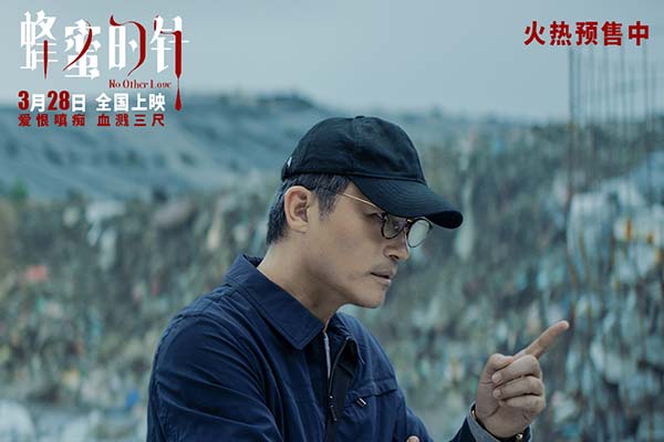 《蜂蜜的针》曝终极预告 袁泉上演“除害”猎杀法则刺激与爽感齐飞(图4)