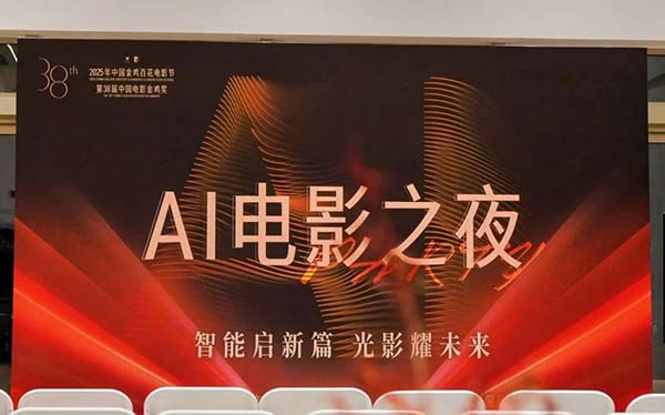 科技赋能内容,创新驱动未来 —— 福建无限自在AI战略布局全解析(图2) 科技赋能内容,创新驱动未来 —— 福建无限自在AI战略布局全解析(图2)